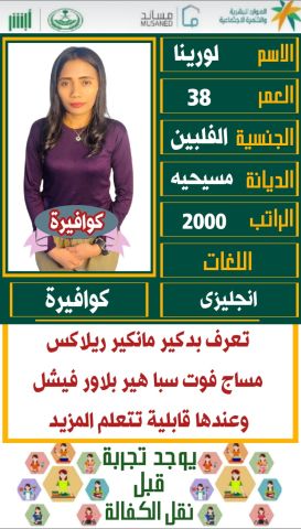 فلبنيه كوافيره