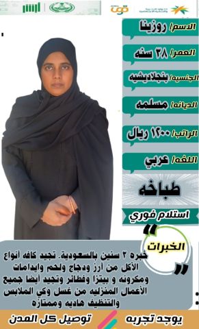 بنجاليه طباااااخه بالرياض 