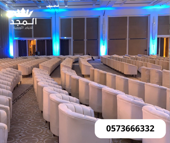 تأجير طاولات وكراسي, كراسى مؤتمرات,كراسى فعاليات.خيام اوربية 