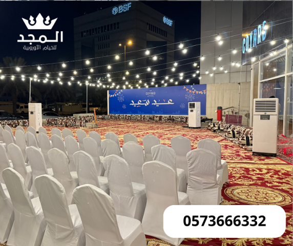 تأجير طاولات وكراسي, كراسى مؤتمرات,كراسى فعاليات.خيام اوربية  2