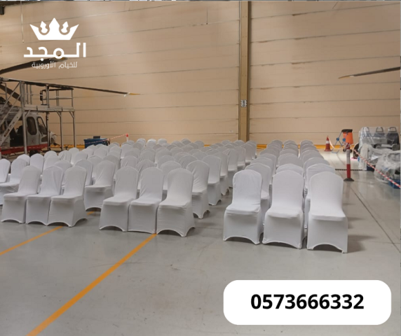 تأجير طاولات وكراسي, كراسى مؤتمرات,كراسى فعاليات.خيام اوربية  5