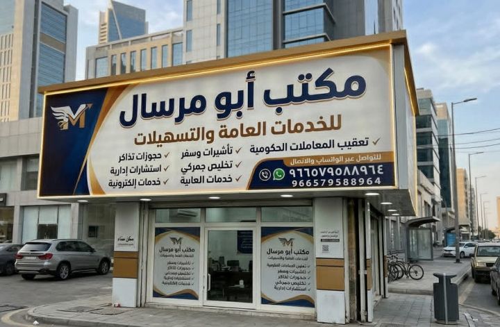 تامين زياره عائليه القرض دمديد