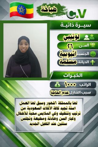 عاملات وطباخات للتنازل  2