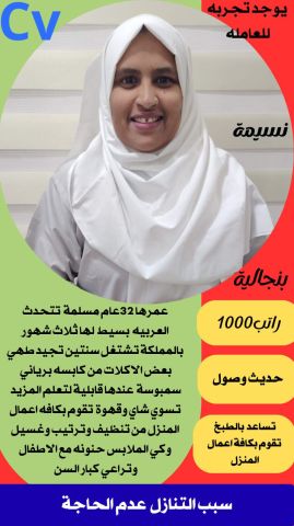 عاملات وطباخات للتنازل  3