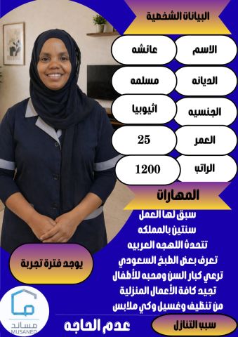 عاملات وطباخات للتنازل  4