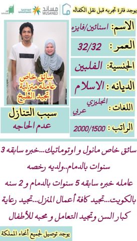 عاملات وطباخات للتنازل  7