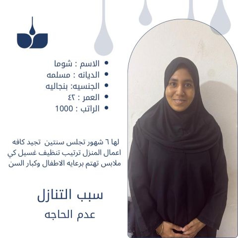 عاملات وطباخات للتنازل  4