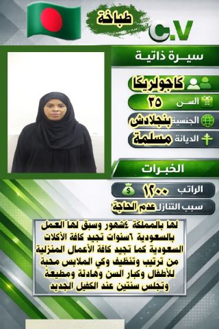عاملات وطباخات للتنازل  8