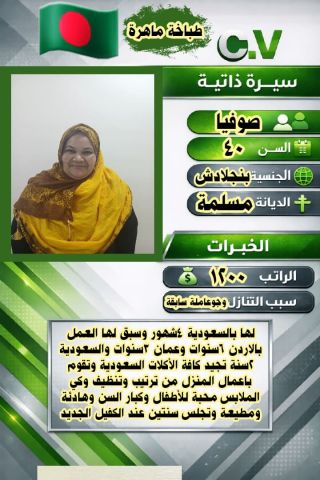 عاملات وطباخات للتنازل  5