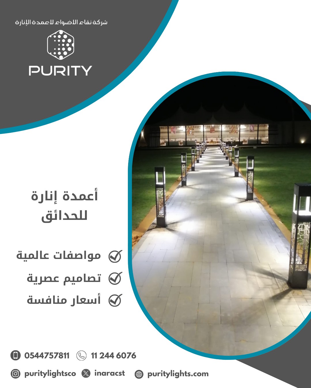 تصنيع اعمدة انارة ومظلات وجميع اعمال اللاند سكيب للحدائق 4