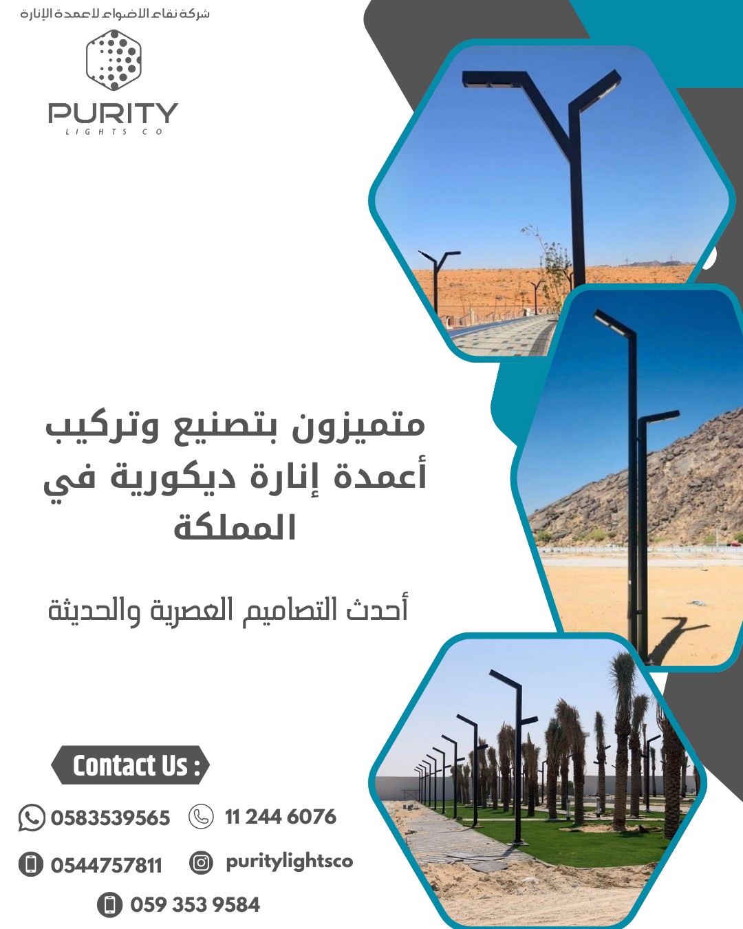 تصنيع اعمدة انارة ومظلات وجميع اعمال اللاند سكيب للحدائق 5