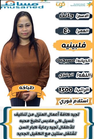 كوافيرة فلبينية للتنازل  2