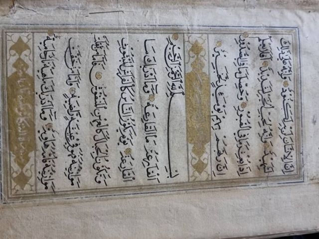 مصحف اثري للبيع 2