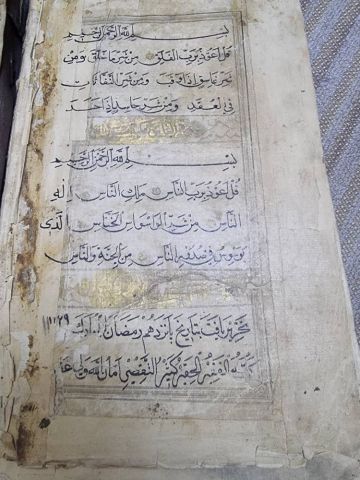 مصحف للبيع 3