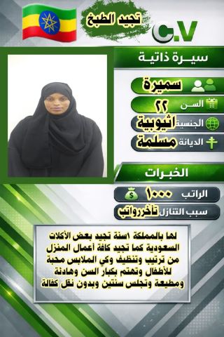 عاملات ممتازين بأفضل الاسعار 