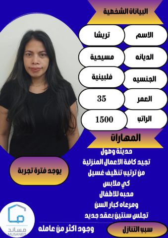 عاملات للتنازل من جميع الجنسيات 