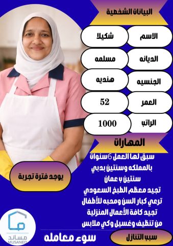 عاملات للتنازل من جميع الجنسيات  2