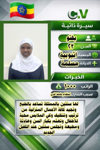 عاملات للتنازل من جميع الجنسيات  5