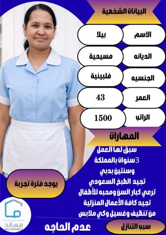 عاملات للتنازل من جميع الجنسيات  7