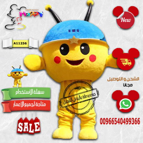 #شخصية كرتونية 2