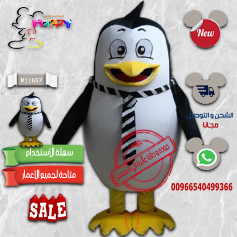 #شخصية كرتونية 4