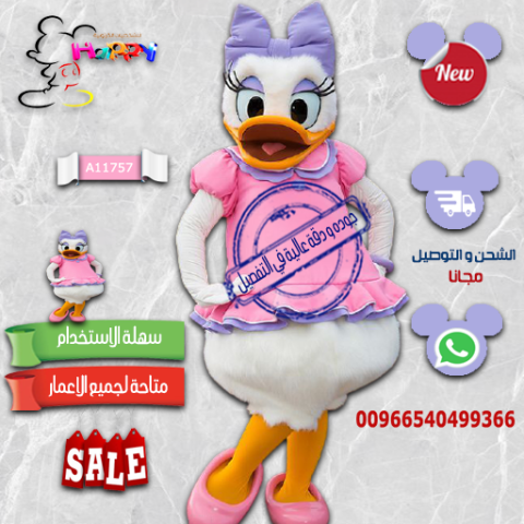 #شخصية كرتونية 5