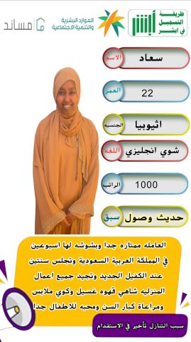 اثيوبيه تنظيف وكي وغسيل