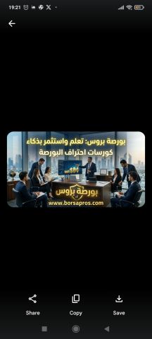 موقع بورصة بروس التوصيات الذهبية وإدارة محافظ الأسهم الأمريكية  7