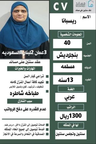 بنقاليه طباخه