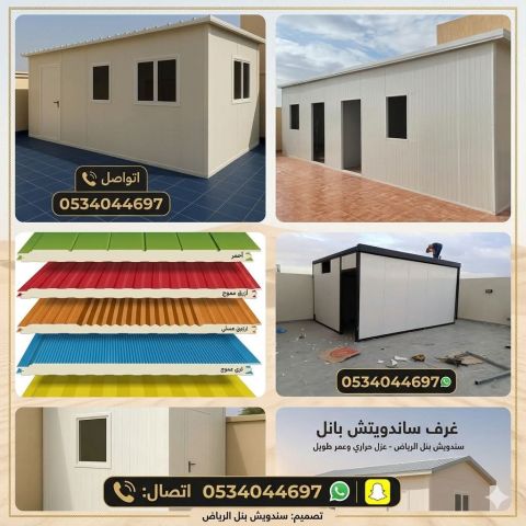 مؤسسه مقاولات ساندويتش بنل مظلات سواتر 0534044697 3