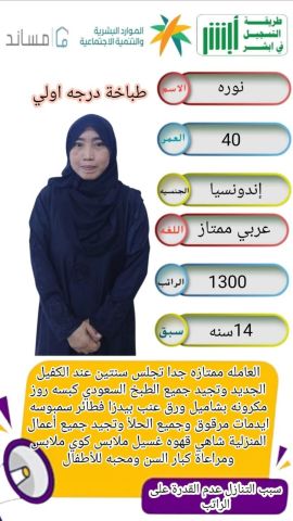 طباخه اندونيسيا 