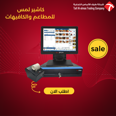 جهاز كاشير تاتش للمطاعم والكافيهات ????☕