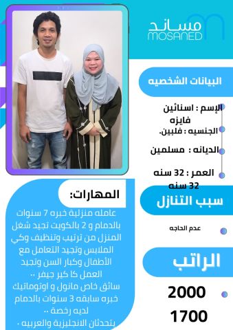 ازواج للتنازل سبق لهم العمل خبرة فترة تجربة اسبوع وباسعار مناسبة  2