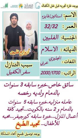 ازواج للتنازل سبق لهم العمل خبرة فترة تجربة اسبوع وباسعار مناسبة  3