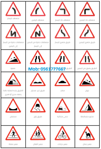 توريد لوحات الطرق المعتمدة – مواصفات وزارة النقل (MOT) ???????????? 3