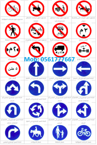 توريد لوحات الطرق المعتمدة – مواصفات وزارة النقل (MOT) ???????????? 4