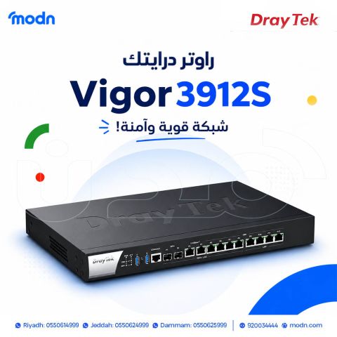 راوتر درايتك Vigor 3912S – الأداء الاحترافي لربط الفروع والشبكات  2