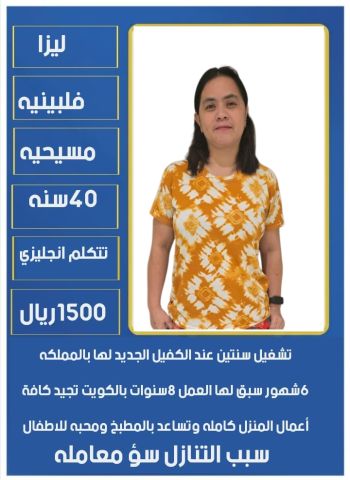 عاملات وطباخات للتنازل 