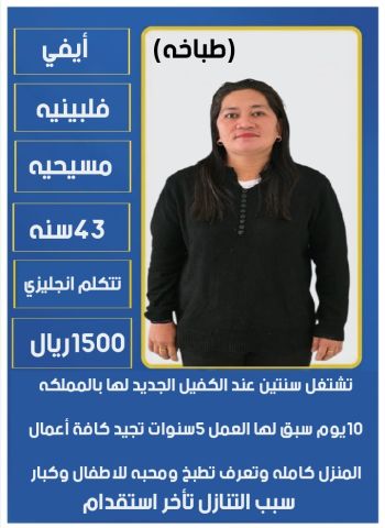 عاملات وطباخات للتنازل  3