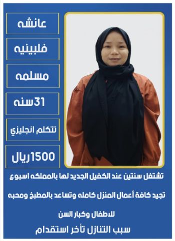 عاملات وطباخات للتنازل  4