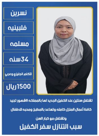 عاملات وطباخات للتنازل  5
