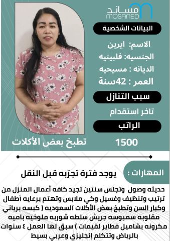 عاملات وطباخات للتنازل  6