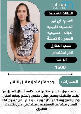 عاملات وطباخات للتنازل  7