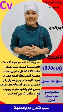عاملات وطباخات للتنازل  8