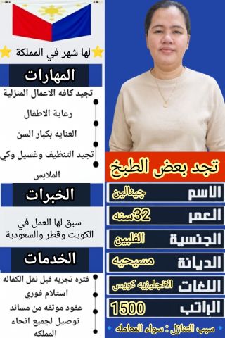 عاملات وطباخات للتنازل  9