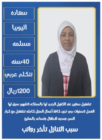 عاملات وطباخات للتنازل 