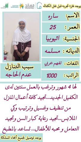 عاملات وطباخات للتنازل  4