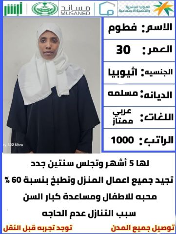 عاملات وطباخات للتنازل  5