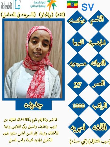 عاملات وطباخات للتنازل  6