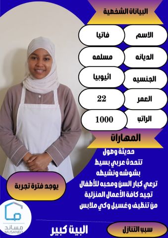 عاملات وطباخات للتنازل  9
